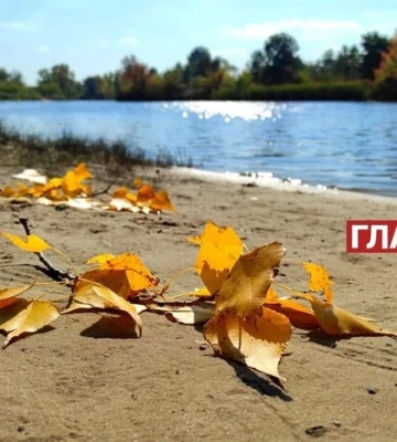 Якою буде осінь в Україні: кліматологи ошелешили прогнозом