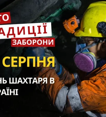 30 серпня: яке сьогодні свято, традиції та заборони