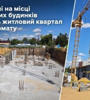 На Київщині на місці зруйнованих будинків будують ЖК нового формату