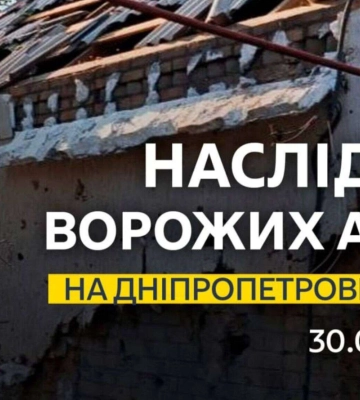 Ворог атакував 4 райони Дніпропетровщини: є руйнування, виникла пожежа