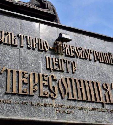 На Рівненщині відзначили дату створення Пересопницького Євангелія