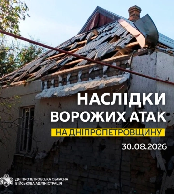 Чотири райони були під атакою: як минула доба на Дніпропетровщині
