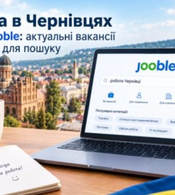 Робота в Чернівцях через Jooble: де шукати актуальні вакансії