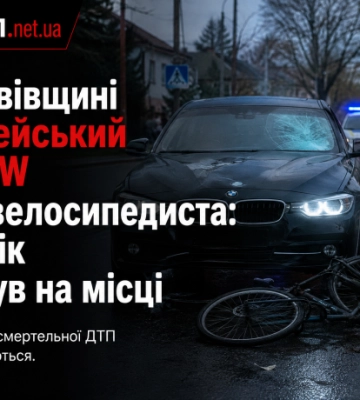 На Львівщині поліцейський на BMW збив велосипедиста: чоловік загинув на місці