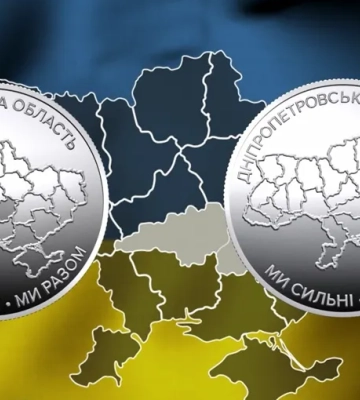 НБУ ввів в обіг нові монети 10 грн: як виглядають гроші, присвячені двом областям