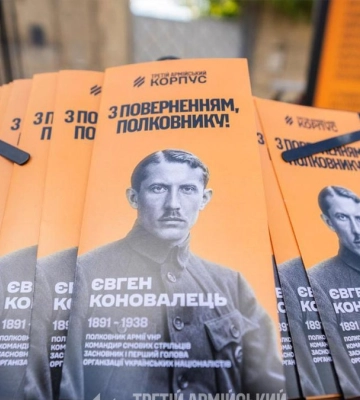 Третій армійський корпус відкрив виставку на честь Євгена Коновальця