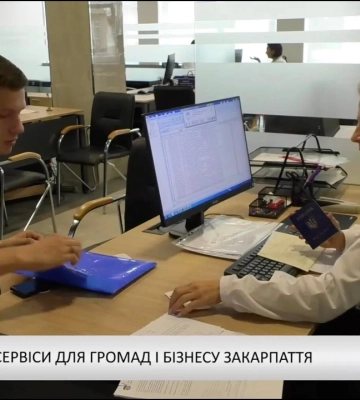 Цифрові сервіси для громад і бізнесу Закарпаття (відео)