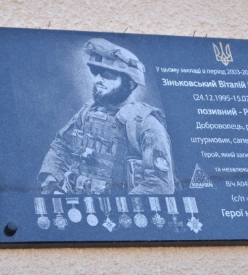 На фасадах ліцеїв у Новобаварському районі Харкова відкрили меморіальні дошки загиблим захисникам