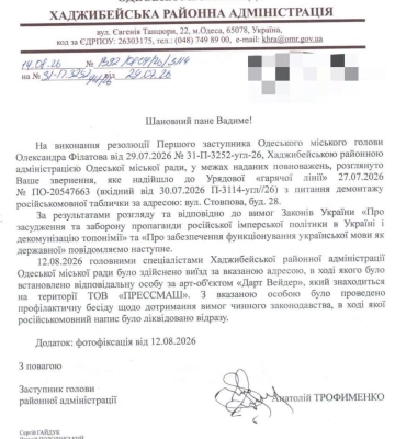 Дарт Вейдер більше не говоритиме російською: в Одесі прибрали табличку з пам’ятника