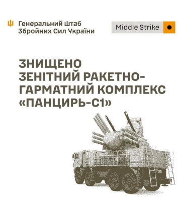 Генштаб ЗСУ: Уражено низку складів, пункти управління та РЛС противника. Знищено «Панцирь-С1»