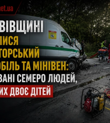 На Львівщині зіткнулися інкасаторський автомобіль та мінівен: травмовані семеро людей, серед них двоє дітей