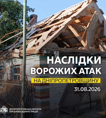 Ворог із вечора завдав понад 10 ударів по Дніпропетровщині - пошкоджені підприємство й будинки, є постраждалий