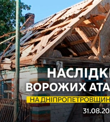Робота ППО та нові атаки: як минула ніч на Дніпропетровщині