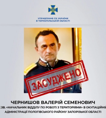 До 8 років ув’язнення заочно засуджено колаборанта, який очолював російську окупаційну адміністрацію декількох сіл у Запорізької області