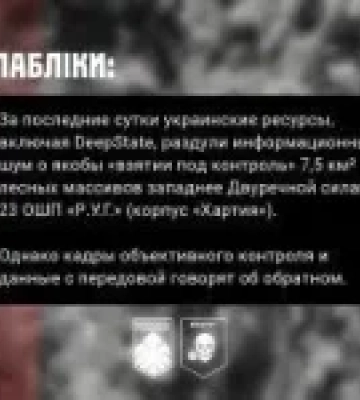 ISW оцінив звільнення Силами оборони близько 2 км² лісу біля Куп’янська