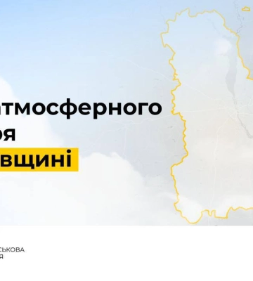 Внаслідок ворожих атак погіршення якості повітря спостерігається у п’яти населених пунктах Київщини, - ОВА