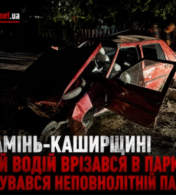 На Камінь-Каширщині п’яний водій врізався в паркан: травмувався неповнолітній пасажир