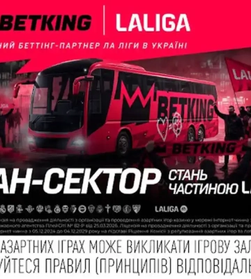 BETKING запустив ФАН-СЕКТОР УПЛ: прогнозуйте матчі та збирайте фанкоіни