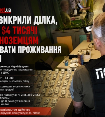 У Києві викрили ділка, який за $4 тисячі обіцяв іноземцям легалізувати проживання в Україні
