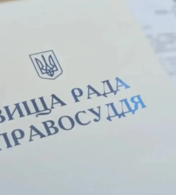 ВРП звільнила у відставку суддю з Кіровоградщини
