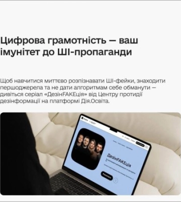 ШІ може поширювати російську пропаганду: у Закарпатській ОВА попередили про нову небезпеку