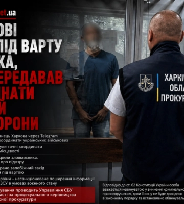 У Харкові взяли під варту чоловіка, який передавав координати позицій Сил оборони