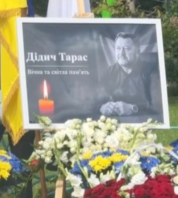Київщина прощається з головою Дмитрівської громади Тарасом Дідичем