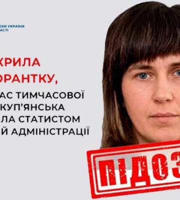 СБУ викрила колаборантку за Харківщини, яка під час окупації працювала на рф