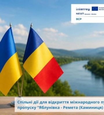 Новий пункт пропуску на Закарпатті: Україна та Румунія готують масштабний інфраструктурний проєкт
