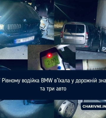 У Рівному водійка BMW в’їхала у дорожній знак та три авто