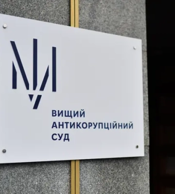 Президент призначив нового суддю Вищого антикорупційного суду