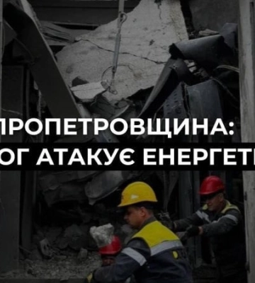 На Дніпропетровщині ворог тричі атакував енергооб’єкти ДТЕК