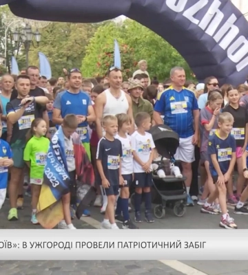 «Біжу за героїв»: в Ужгороді провели патріотичний забіг (відео)