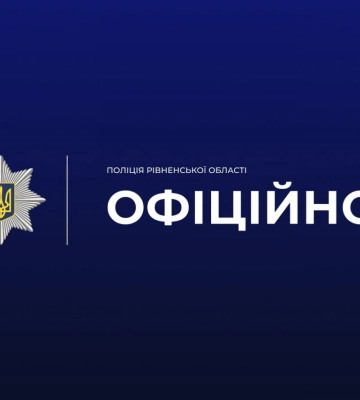 У Рівному стався вибух в адміністративній будівлі райвідділу поліції: є загиблий та поранені