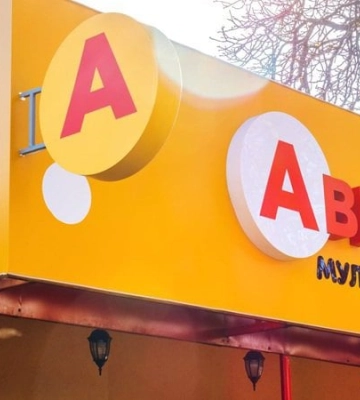 Внаслідок російських атак знищено розподільчий центр "Аврора" на Київщині