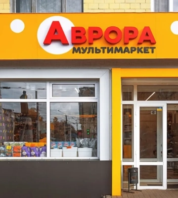 Рашисты уничтожили ещё один распределительный центр сети "Аврора" на Киевщине