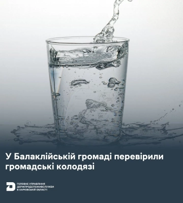 Проверили колодцы в Харьковской области – где есть риск эпидемии