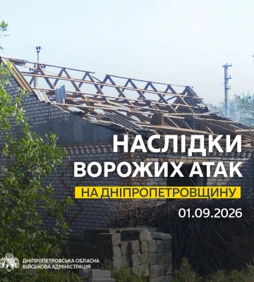 Ніч у Дніпрі минула без обстрілів: ситуація у місті на ранок 1 вересня