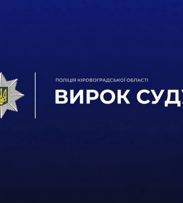 На Кіровоградщині тракториста засуджено за скоєну ним смертельну ДТП