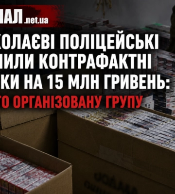 У Миколаєві викрили групу, яка продавала контрафактні цигарки: вилучено продукції на понад 15 мільйонів гривень
