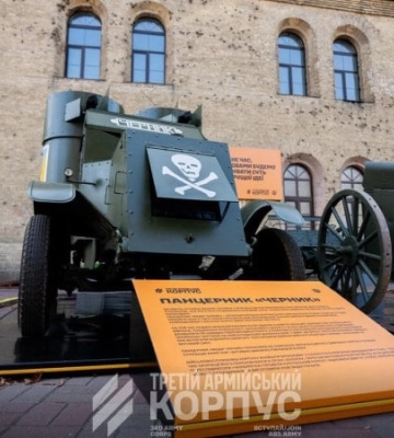 Третій армійський корпус відкрив у Києві на честь Коновальця виставку унікальної техніки часів УНР
