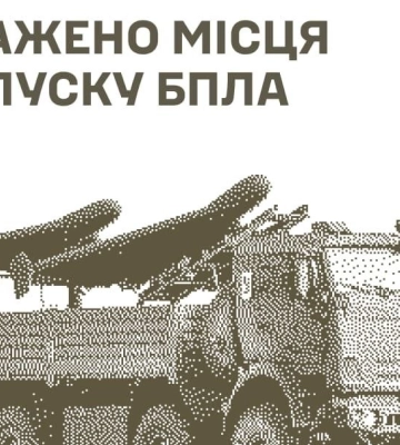 Генштаб: Силы обороны нанесли удары по местам запуска БПЛА в оккупированных Донецке и Крыму