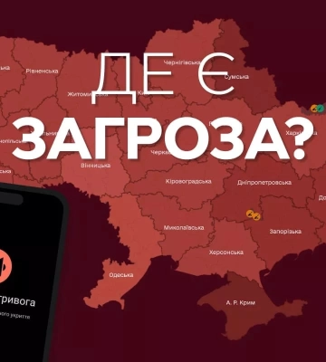«Жовтий» і «червоний» рівні небезпеки: як можуть змінити тривоги у столиці