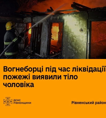 На Рівненщині у пожежі загинув чоловік
