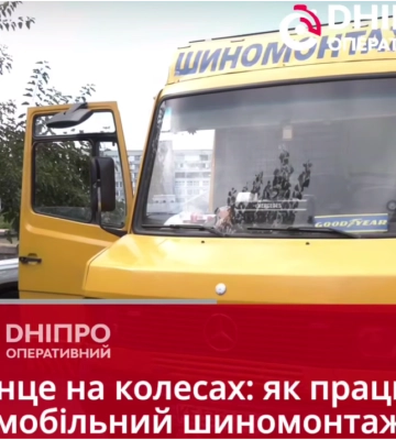 Работает даже без света: в Днепре мобильный шиномонтаж установил солнечные панели