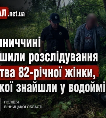 Смерть спершу виглядала як нещасний випадок: розкрили вбивство 82-річної жінки