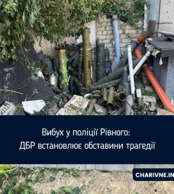 Вибух у поліції Рівного: ДБР встановлює обставини трагедії