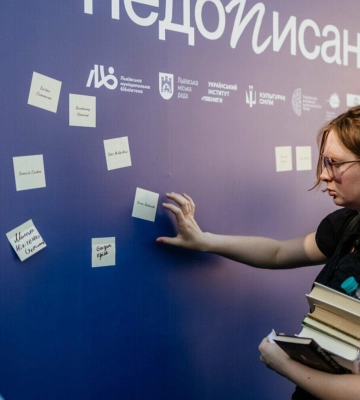 Імена тих, хто не встиг дописати свої історії: у Львові встановили «Стіну пам’яті»