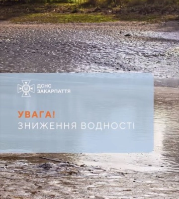 Річки Закарпаття стрімко міліють: у регіоні оголосили коричневий рівень небезпеки