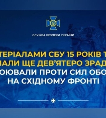 Дев’ятьох зрадників, які воювали проти України на Донеччині, засудили до 15 років ув’язнення